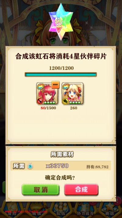 白猫计划攻略：碎片功能介绍