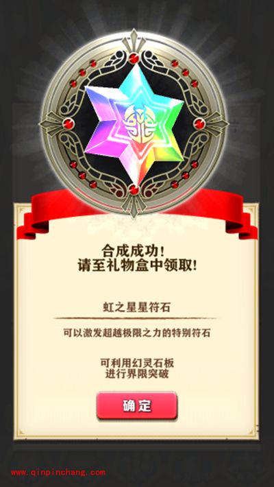 白猫计划攻略：碎片功能介绍