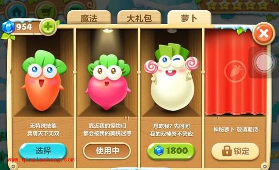 保卫萝卜2:白萝卜的全方位简析