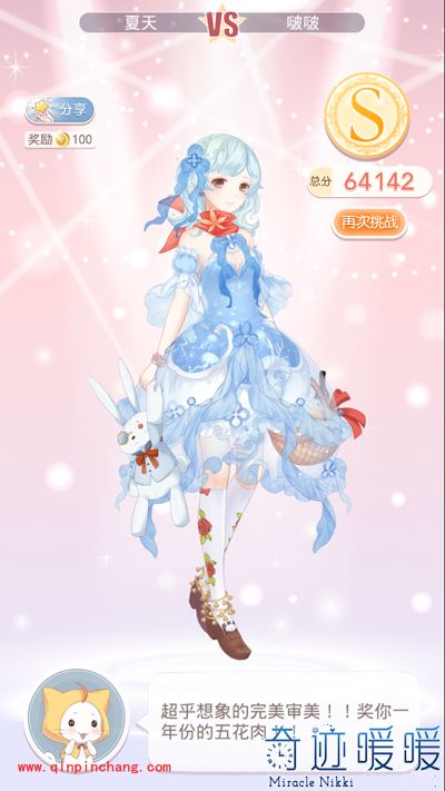 奇迹暖暖1初遇小精灵第一关S级攻略