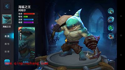 全民超神攻略：海鲨之王1V1竞技详解