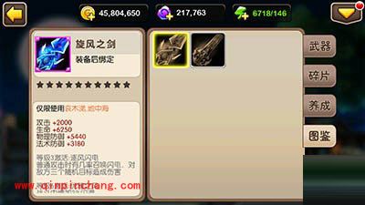 我叫MT2新版:史诗武器的图文介绍