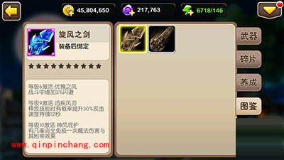 我叫MT2新版:史诗武器的图文介绍