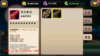 我叫MT2新版:史诗武器的图文介绍