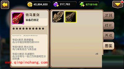 我叫MT2新版:史诗武器的图文介绍