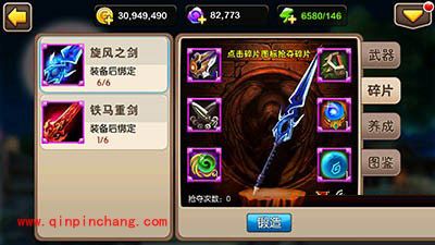 我叫MT2新版:史诗武器的图文介绍