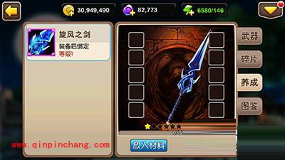 我叫MT2新版:史诗武器的图文介绍