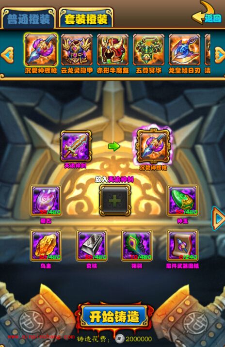 放开那三国新系统介绍之寻龙探宝