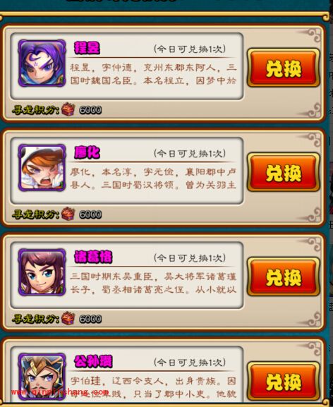 放开那三国新系统介绍之寻龙探宝