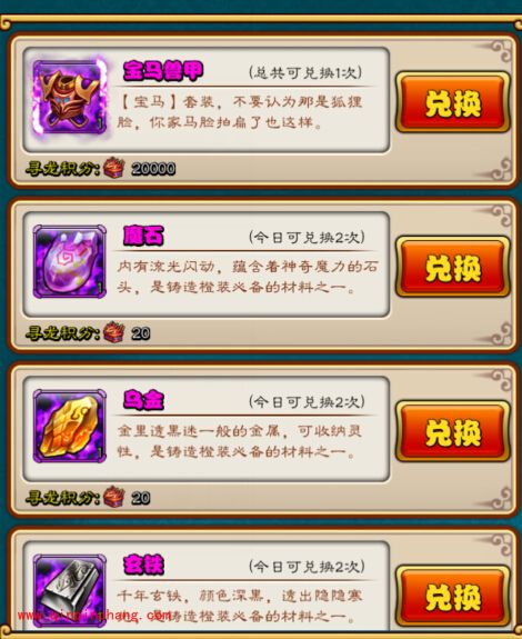 放开那三国新系统介绍之寻龙探宝