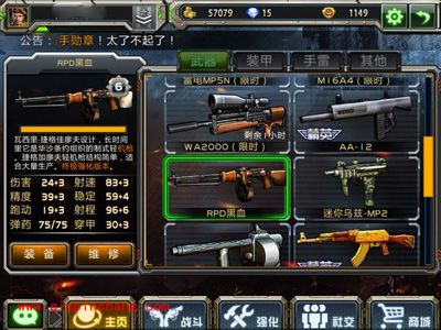 全民枪战机枪RPD怎么样?使用体验分享