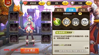 天天传奇攻略:三大职业初体验