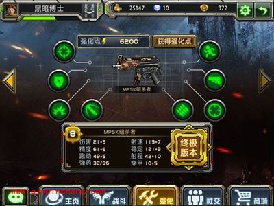 全民枪战冲锋枪mp5k上手评测