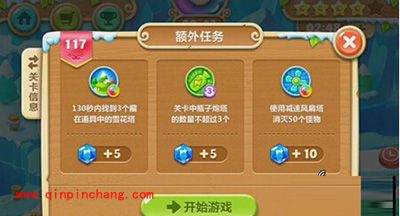 保卫萝卜2冰岛主题117关通关攻略