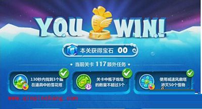 保卫萝卜2冰岛主题117关通关攻略