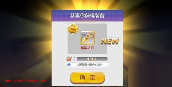 天天风之旅破敌之刃属性及获得技巧