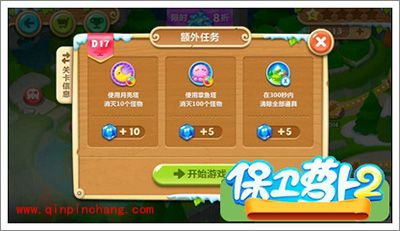 保卫萝卜2地下庄园主题D17关通关攻略