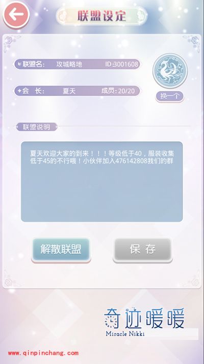 奇迹暖暖搭配师联盟玩法介绍