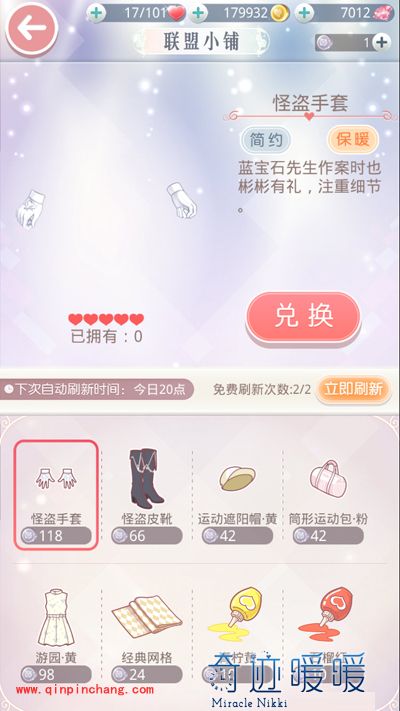 奇迹暖暖搭配师联盟玩法介绍