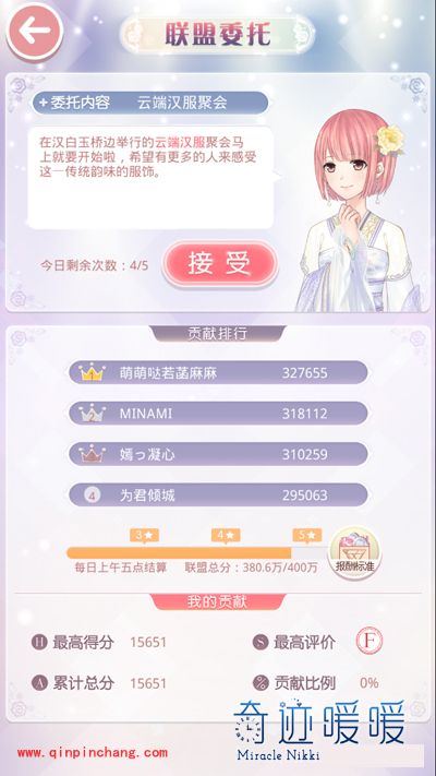 奇迹暖暖搭配师联盟玩法介绍