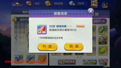 天天风之旅获得翅膀心得分享