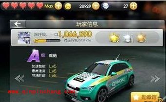 天天飞车中威酷改装升级为A车的攻略