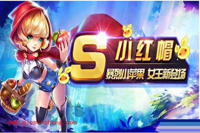 天天风之旅小红帽使用攻略