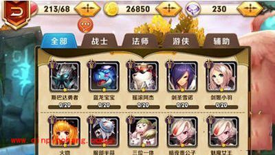 天天传奇新手必读攻略