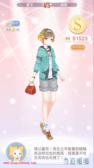 奇迹暖暖3-5运动少女奥萝3高分攻略