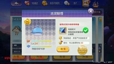 天天风之旅古灵鲸怪技能介绍