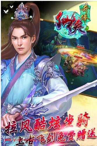 37手游仙侠奇缘宣传片曝光