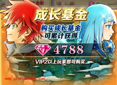 白猫计划攻略：成长基金玩法解析