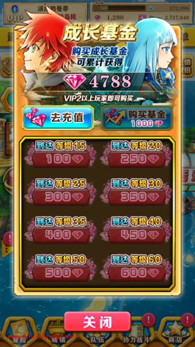 白猫计划攻略：成长基金玩法解析