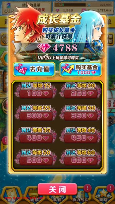 白猫计划攻略:成长基金玩法解析