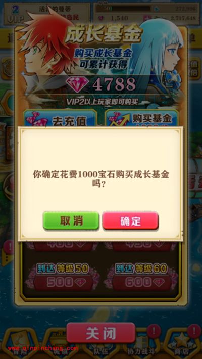 白猫计划攻略:成长基金玩法解析