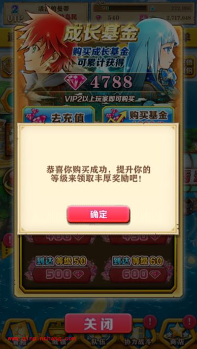 白猫计划攻略：成长基金玩法解析