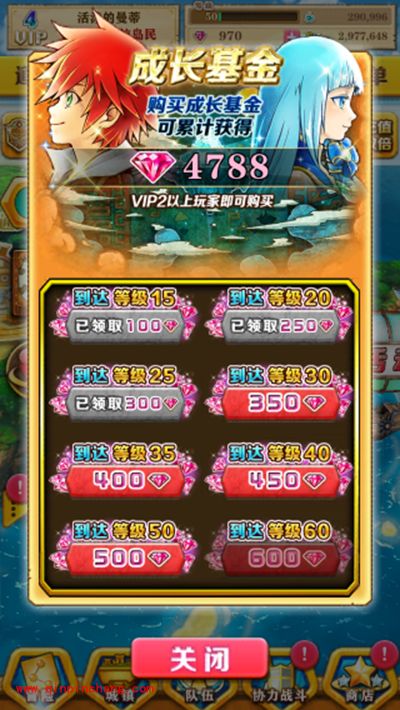 白猫计划攻略：成长基金玩法解析