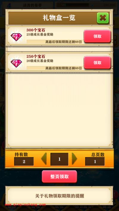 白猫计划攻略：成长基金玩法解析