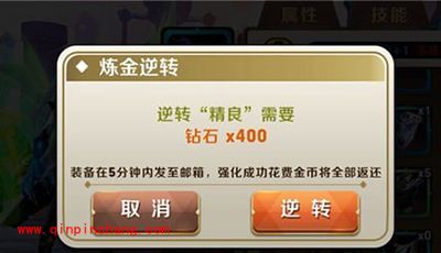 天天传奇炼金全方位分析