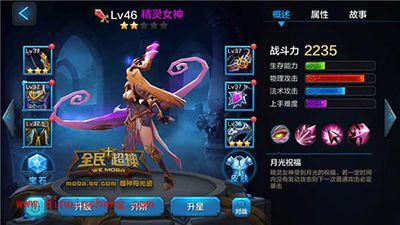 全民超神攻略：精灵女神狄安娜3V3乱斗详解