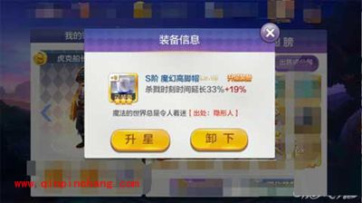 天天风之旅隐形人装备魔幻高脚帽属性分析