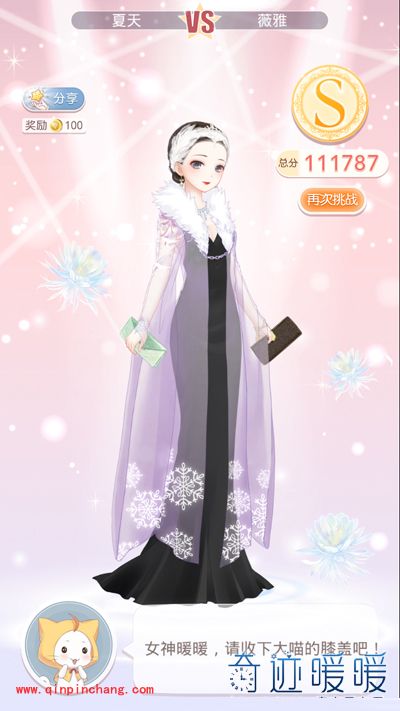 奇迹暖暖7-支1OL薇雅(4)S级攻略