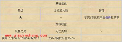 刀塔传奇攻略:战争学院技能书汇总