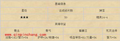 刀塔传奇攻略:战争学院技能书汇总