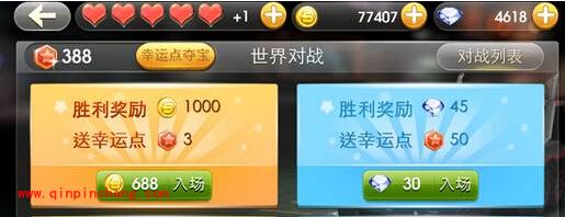 天天飞车世界对战3个小技巧 提升高分战略