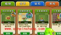 植物大战僵尸2功夫世界：植物装扮的全攻略