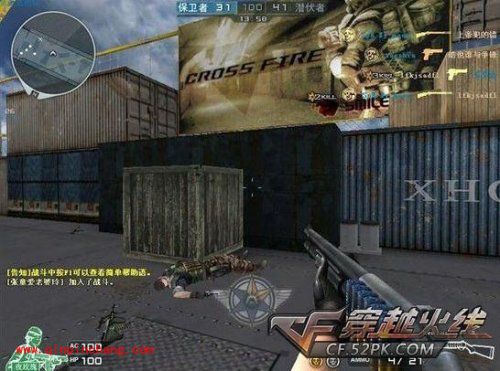 穿越火线攻略之比赛中喷子的用法