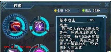 天天来战无限连击技巧：基本攻击+X波动攻击