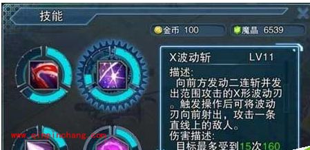 天天来战无限连击技巧：基本攻击+X波动攻击