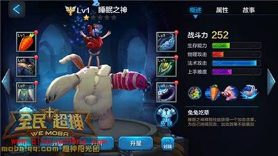 全民超神攻略:睡眠之神邦妮团战阵容搭配